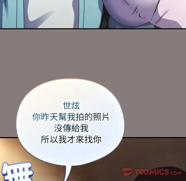 硬也要拍完 第31話 第140页