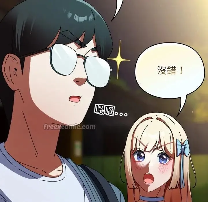 硬也要拍完 第31話 第28页