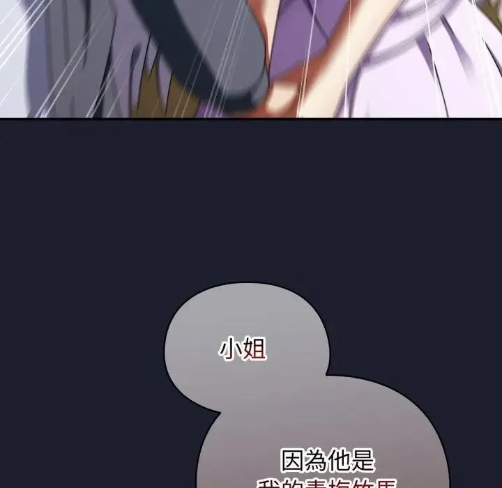 硬也要拍完 第31話 第22页