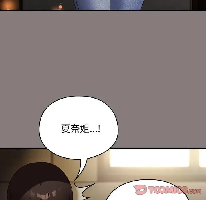 硬也要拍完 第31話 第134页