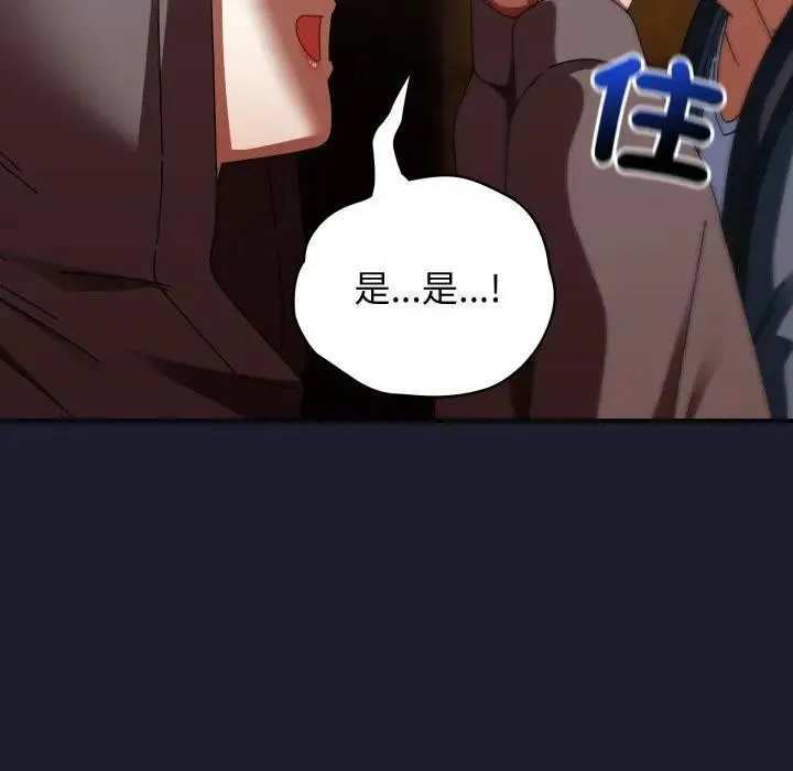 硬也要拍完 第31話 第36页