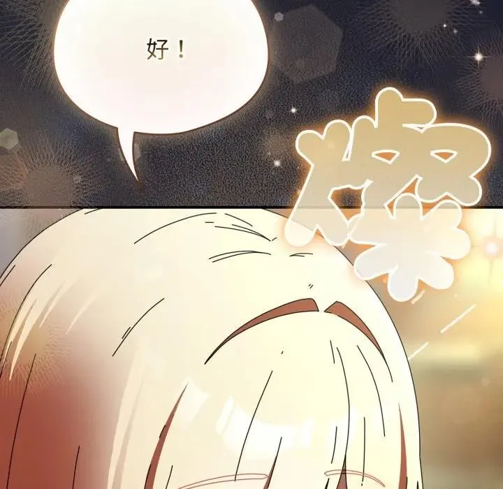 硬也要拍完 第31話 第53页
