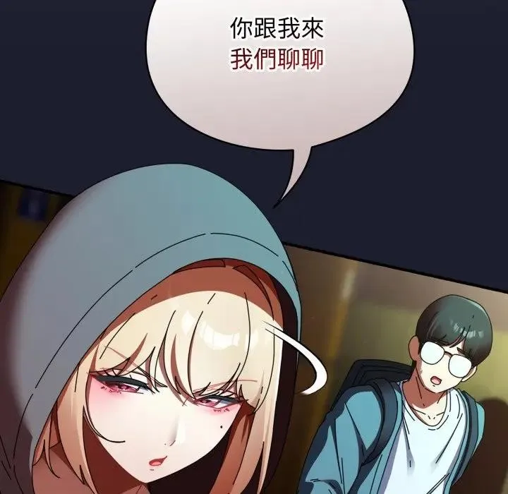 硬也要拍完 第31話 第13页