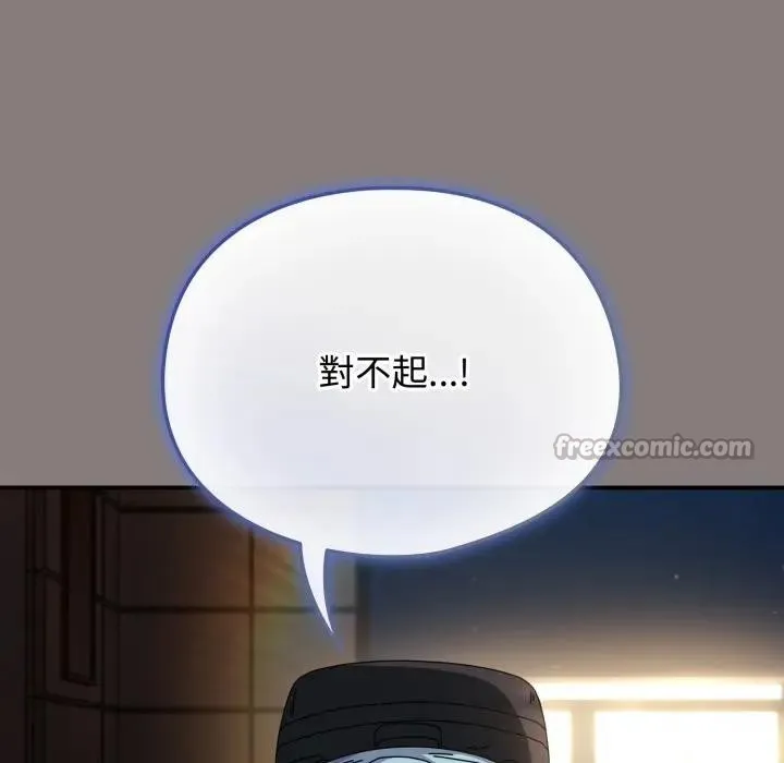 硬也要拍完 第31話 第111页