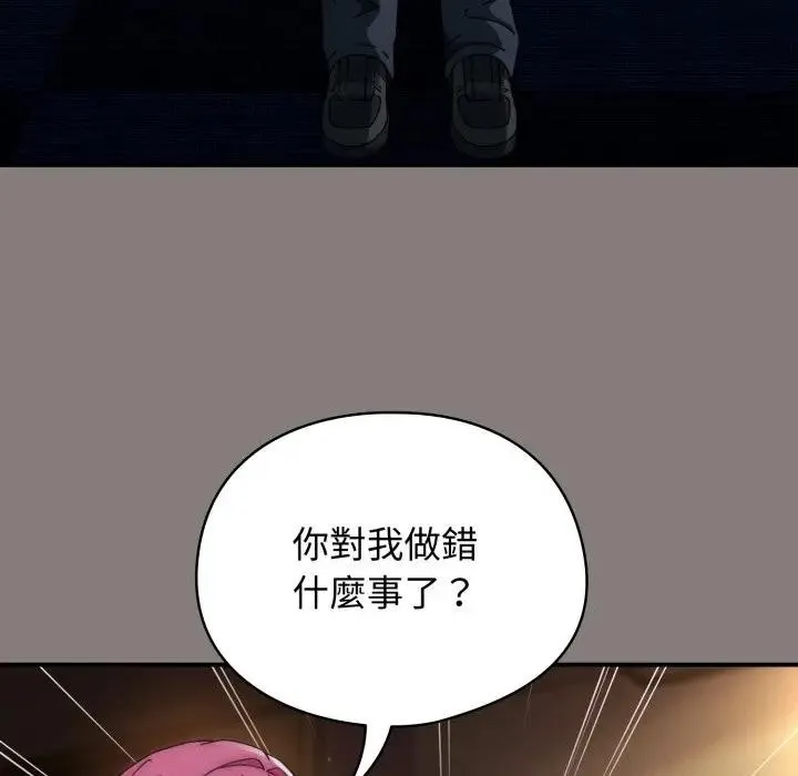 硬也要拍完 第31話 第113页