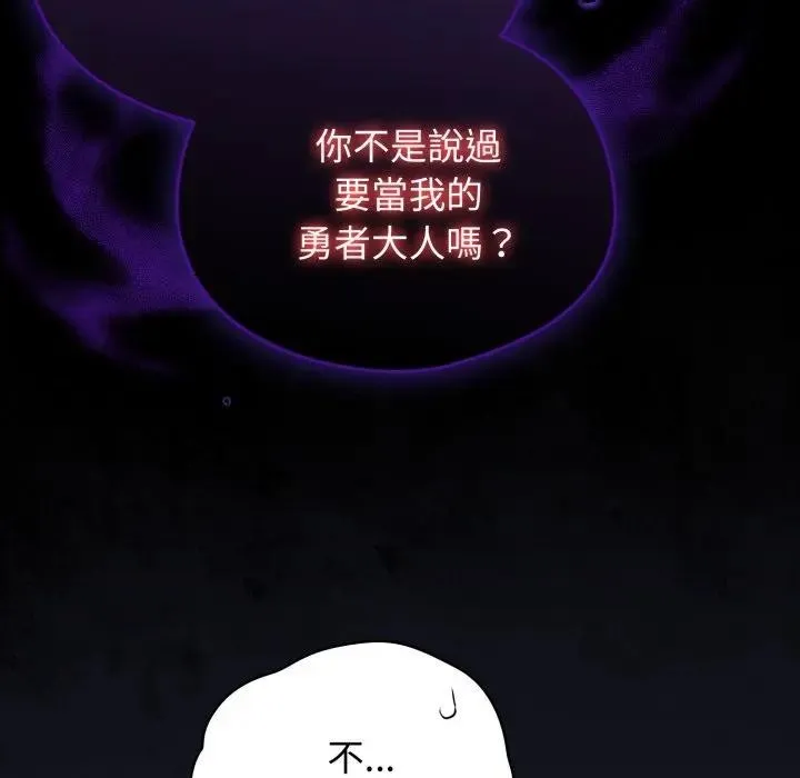硬也要拍完 第31話 第47页