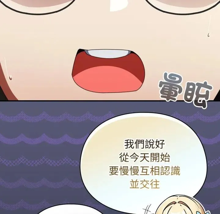 硬也要拍完 第31話 第11页