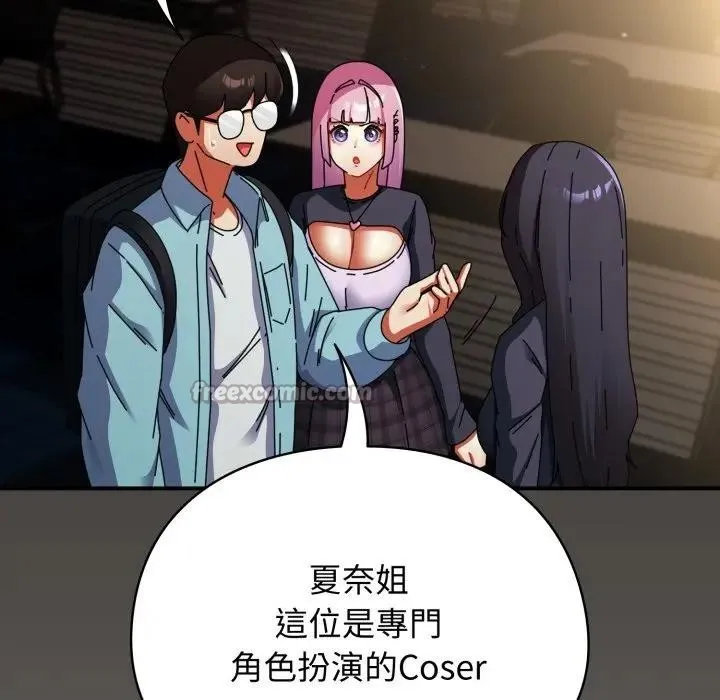 硬也要拍完 第31話 第153页