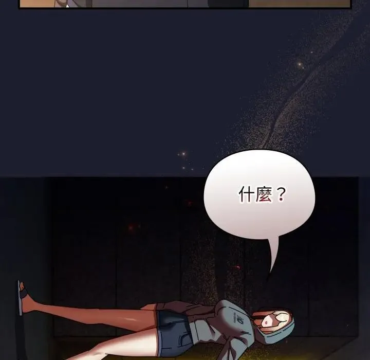 硬也要拍完 第31話 第17页