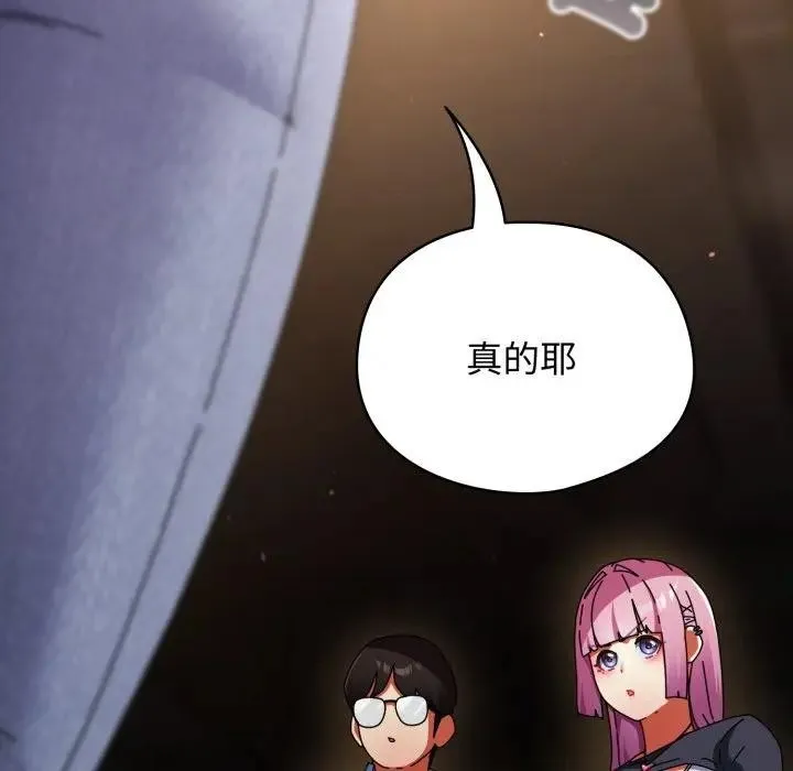 硬也要拍完 第31話 第130页