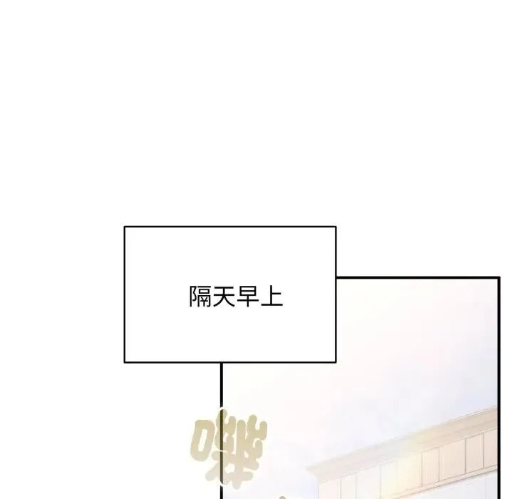 硬也要拍完 第31話 第71页