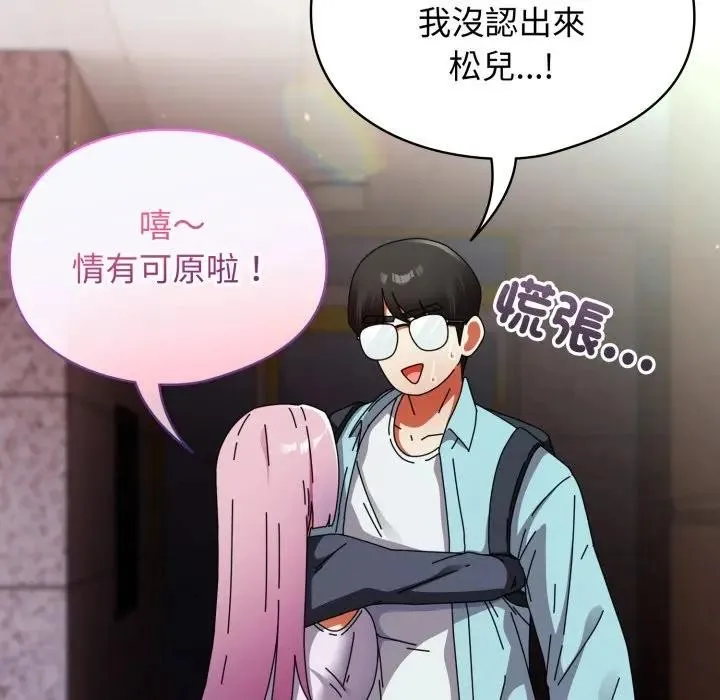 硬也要拍完 第31話 第89页