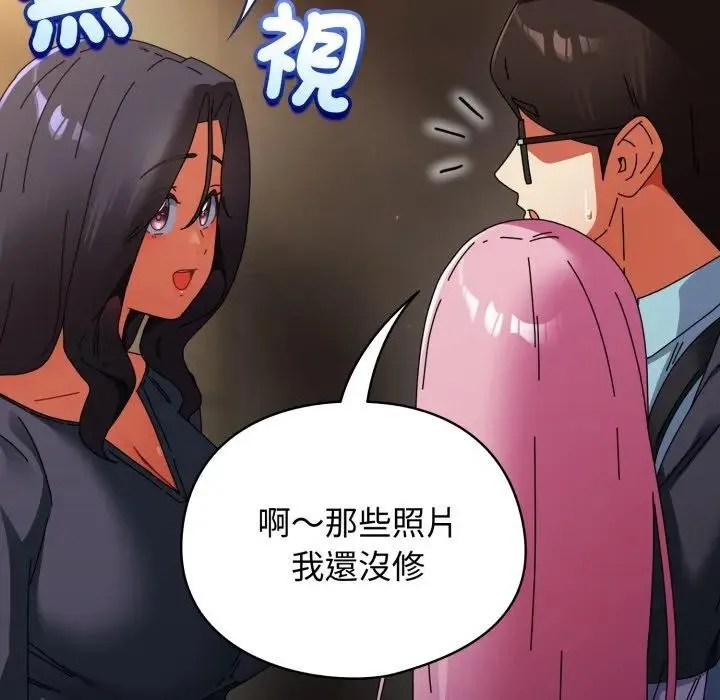 硬也要拍完 第31話 第141页