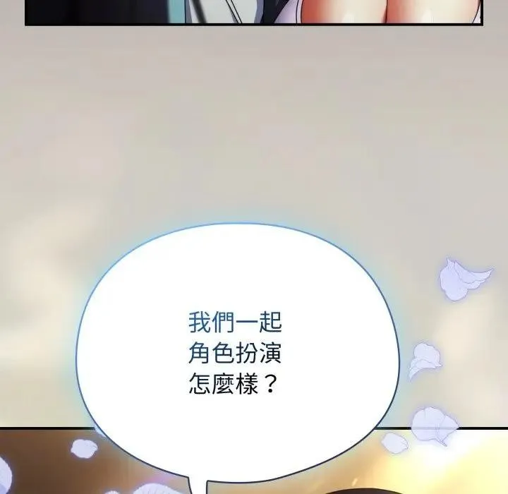 硬也要拍完 第31話 第159页