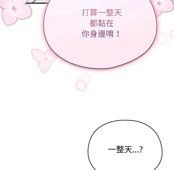 硬也要拍完 第31話 第95页