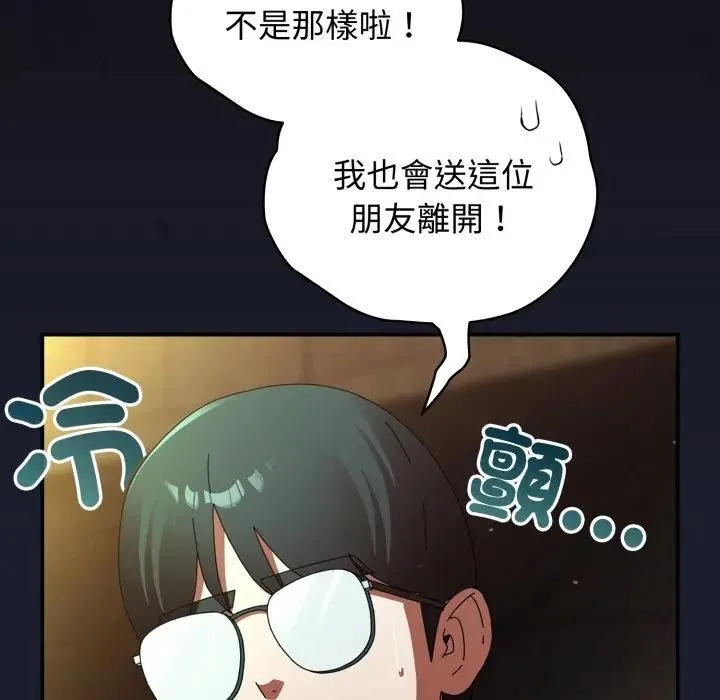硬也要拍完 第31話 第48页