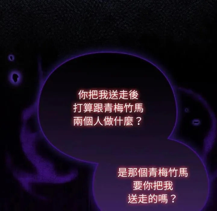 硬也要拍完 第31話 第44页