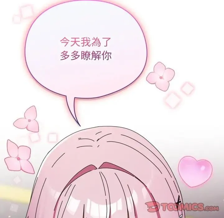 硬也要拍完 第31話 第93页