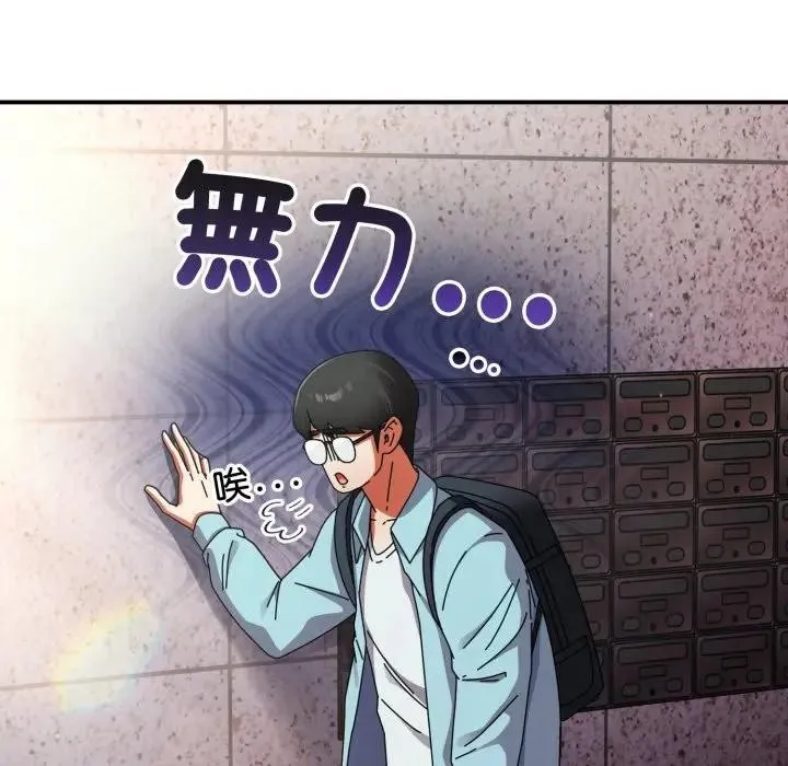 硬也要拍完 第31話 第73页
