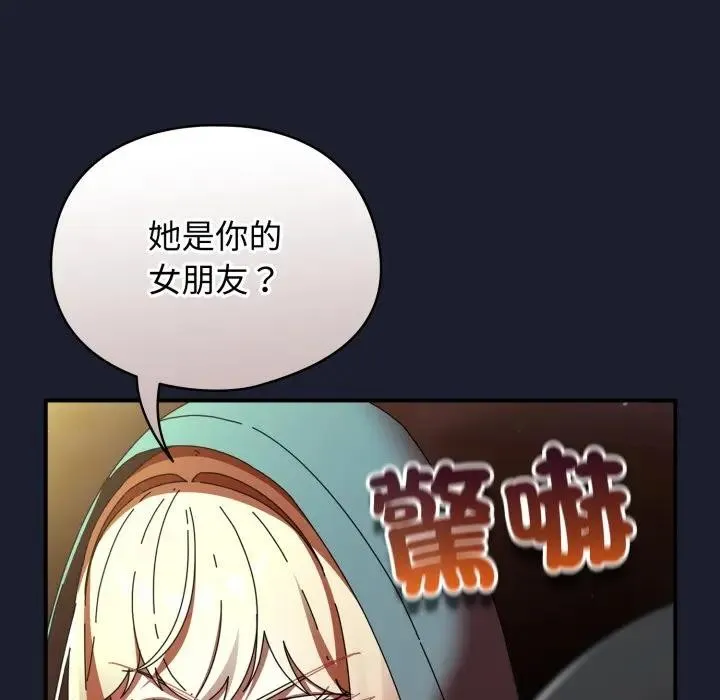 硬也要拍完 第31話 第5页