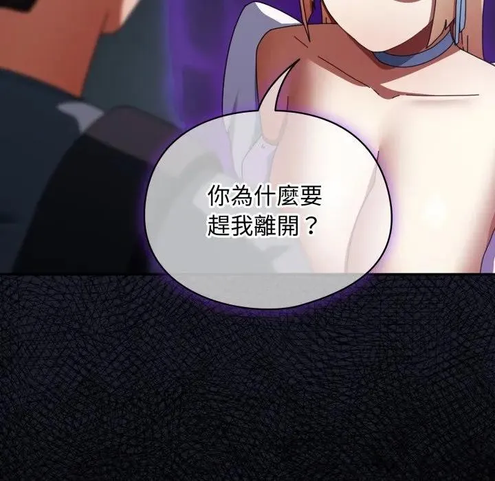 硬也要拍完 第31話 第43页