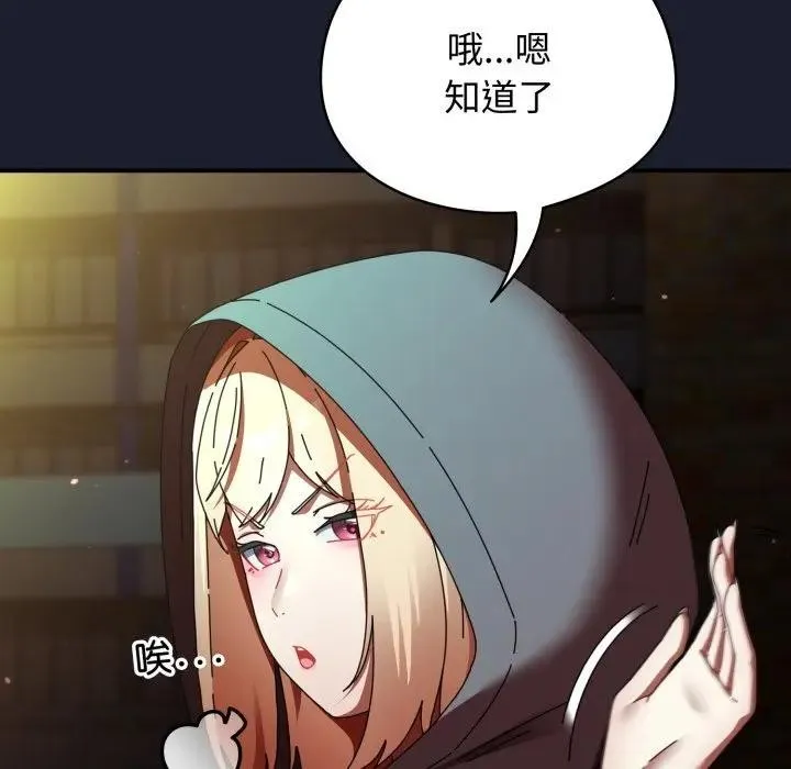 硬也要拍完 第31話 第58页