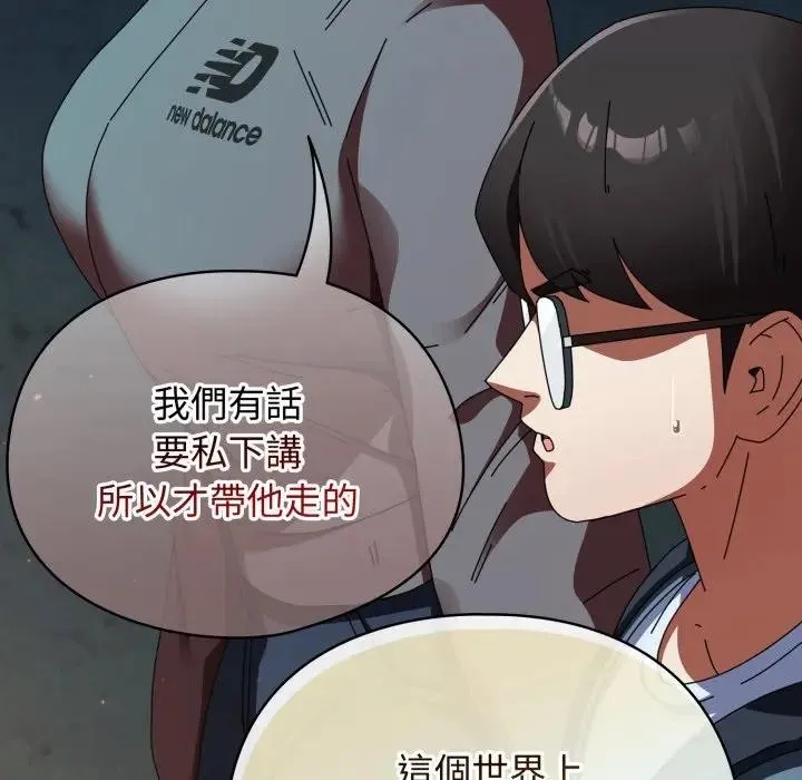 硬也要拍完 第31話 第24页