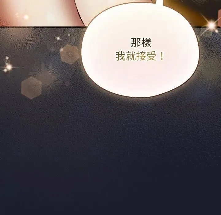 硬也要拍完 第31話 第55页