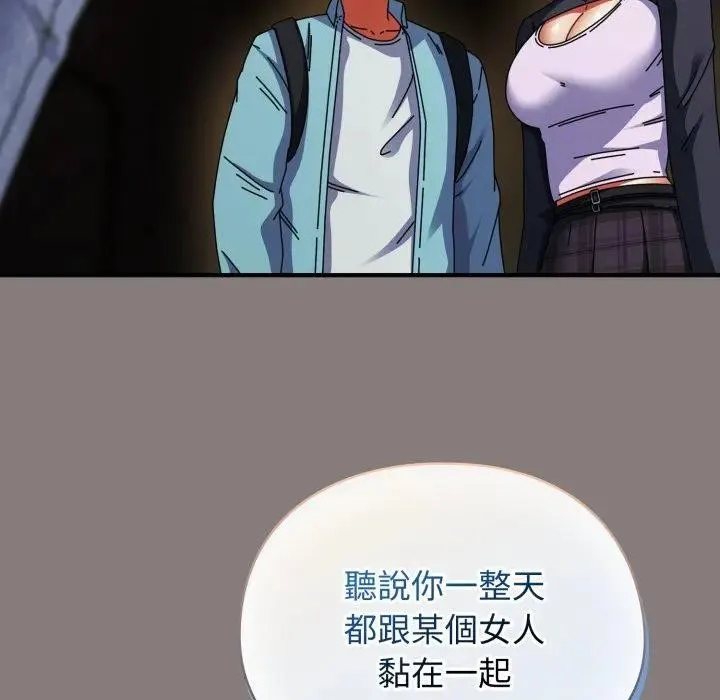 硬也要拍完 第31話 第131页