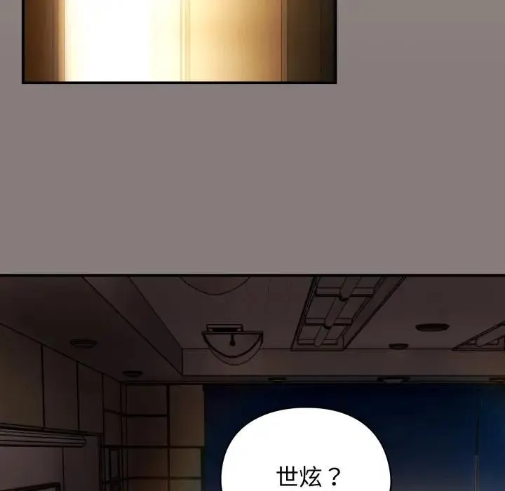 硬也要拍完 第31話 第109页