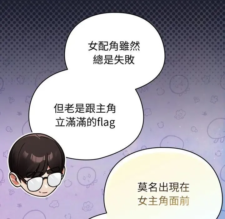 硬也要拍完 第31話 第30页