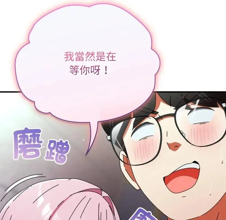 硬也要拍完 第31話 第91页