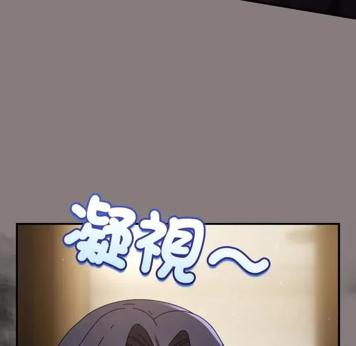 硬也要拍完 第31話 第147页