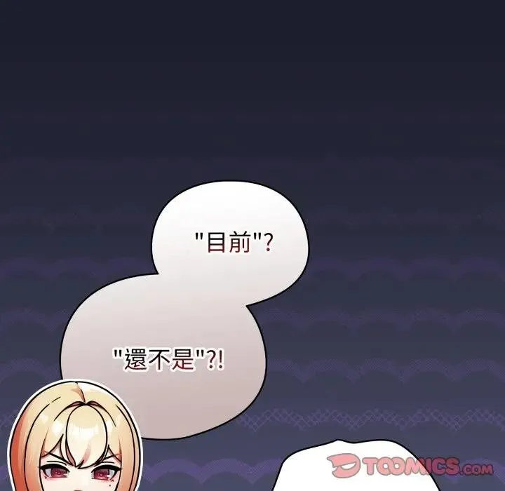 硬也要拍完 第31話 第9页