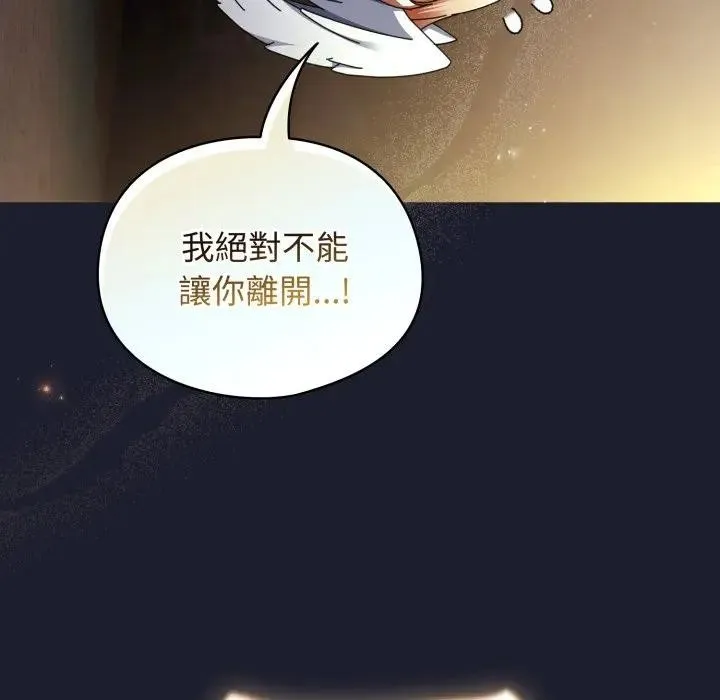 硬也要拍完 第31話 第19页