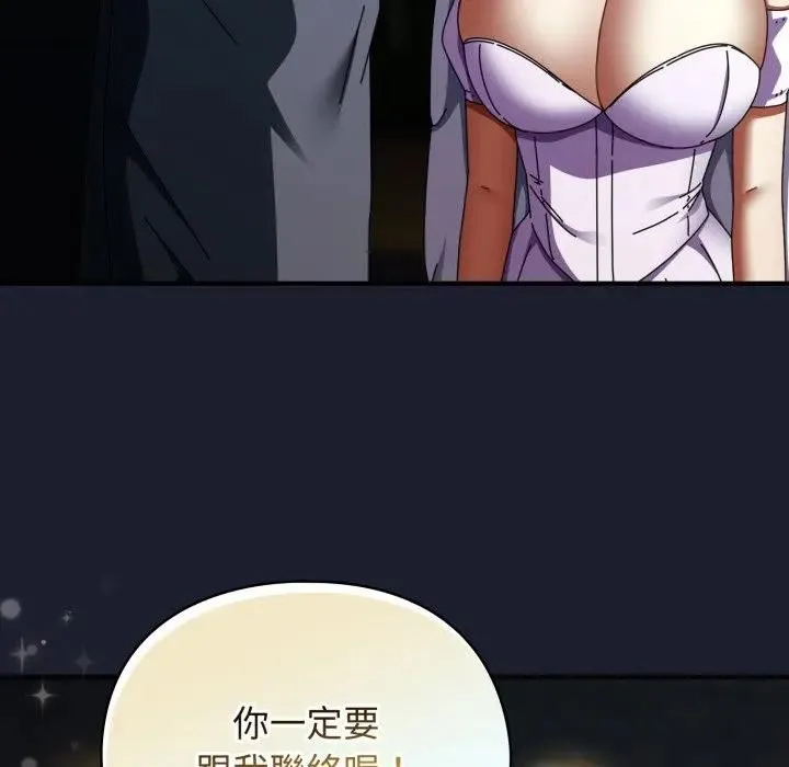 硬也要拍完 第31話 第64页