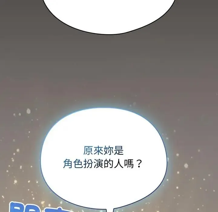 硬也要拍完 第31話 第154页