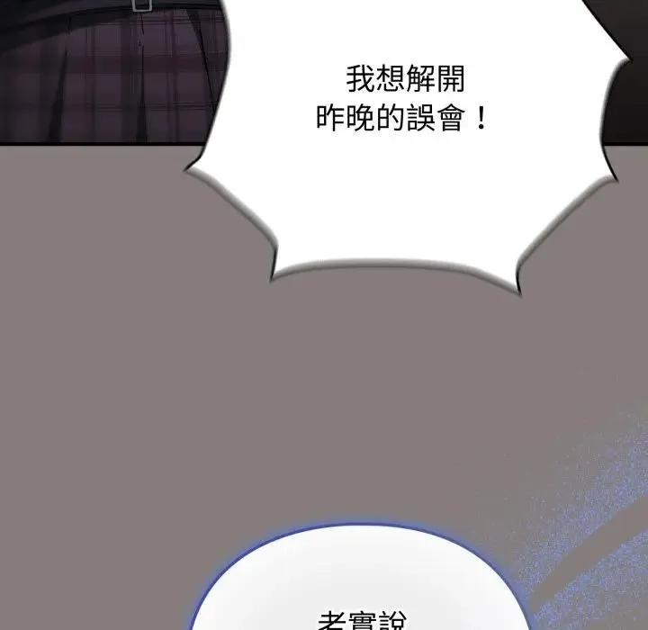 硬也要拍完 第31話 第115页
