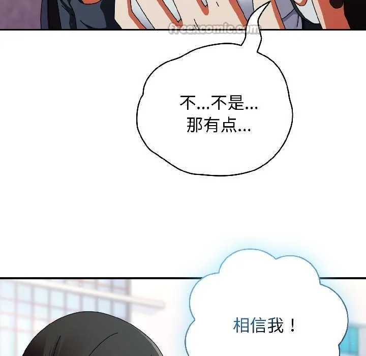 硬也要拍完 第18話 第30页