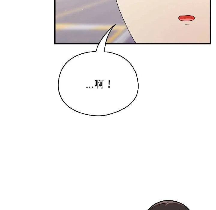 硬也要拍完 第18話 第56页