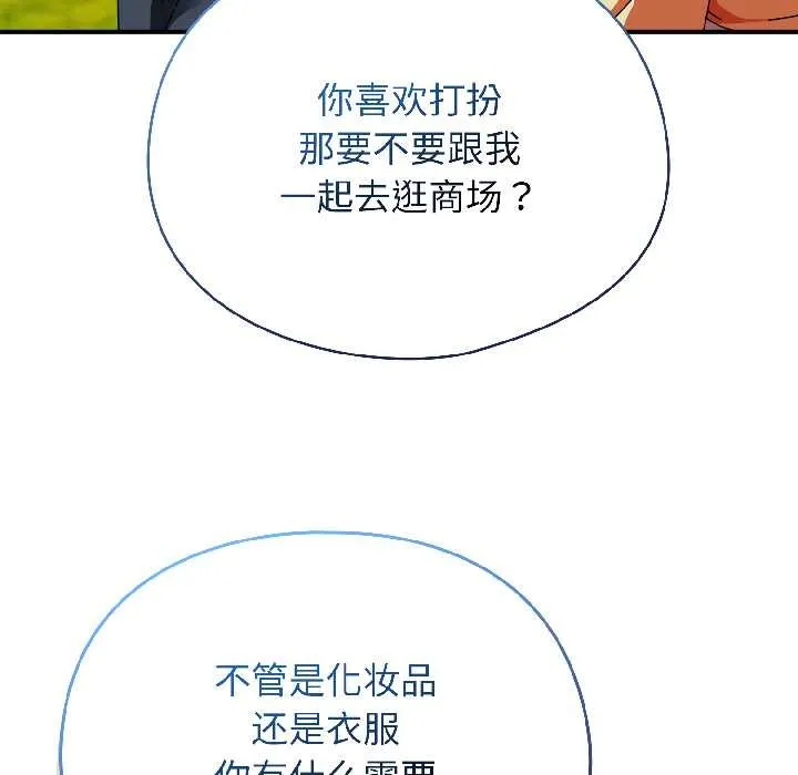 硬也要拍完 第18話 第46页