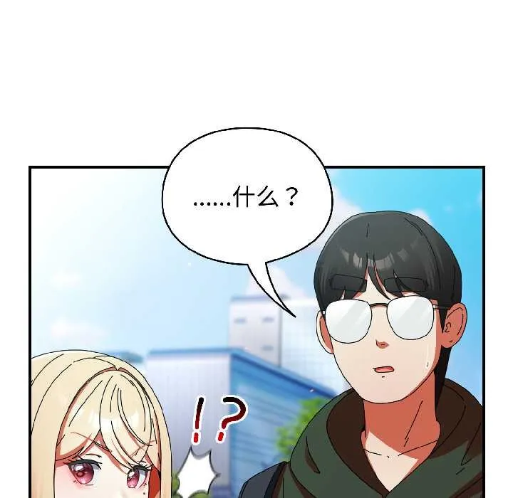 硬也要拍完 第18話 第26页