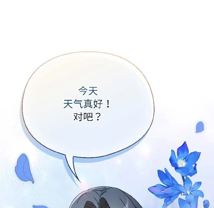 硬也要拍完 第18話 第124页