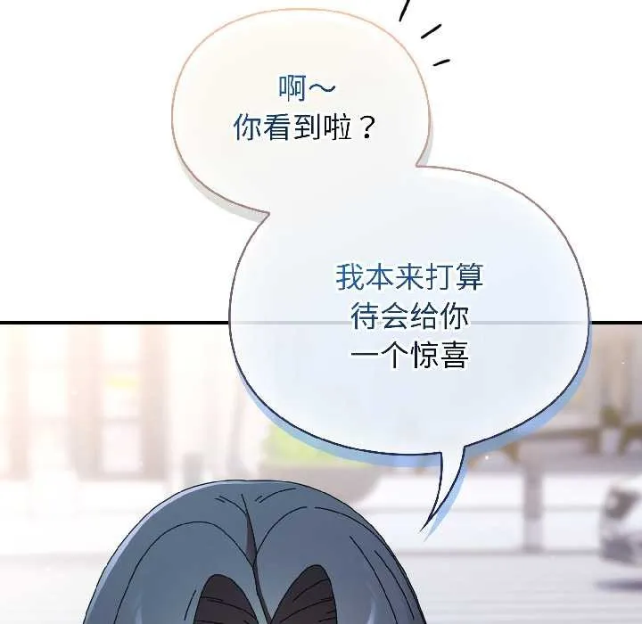 硬也要拍完 第18話 第159页
