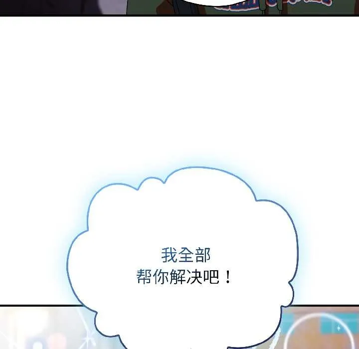 硬也要拍完 第18話 第23页