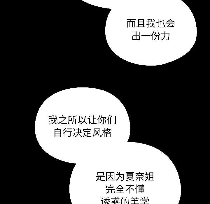 硬也要拍完 第18話 第106页