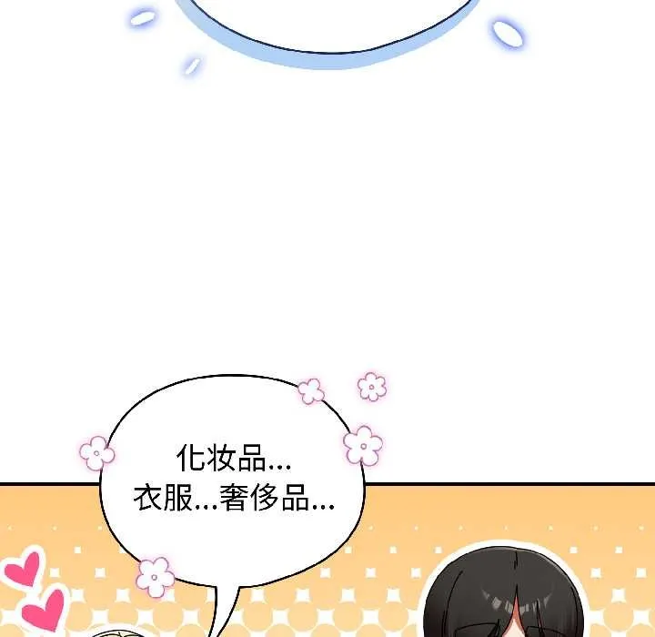 硬也要拍完 第18話 第49页