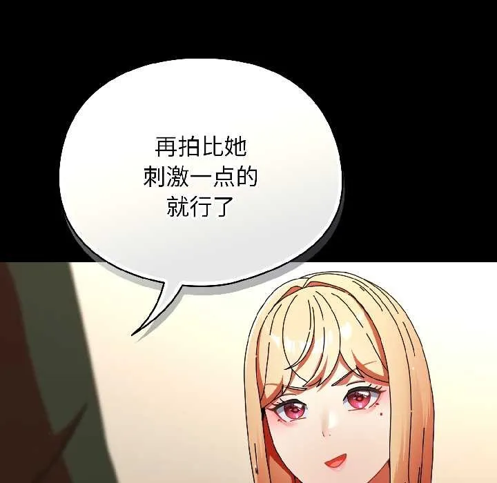 硬也要拍完 第18話 第109页