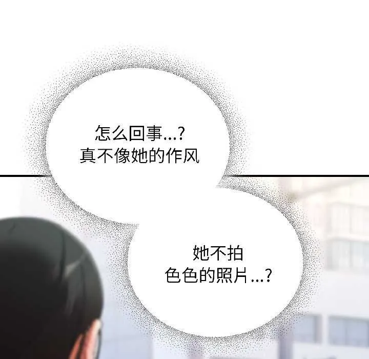 硬也要拍完 第18話 第140页