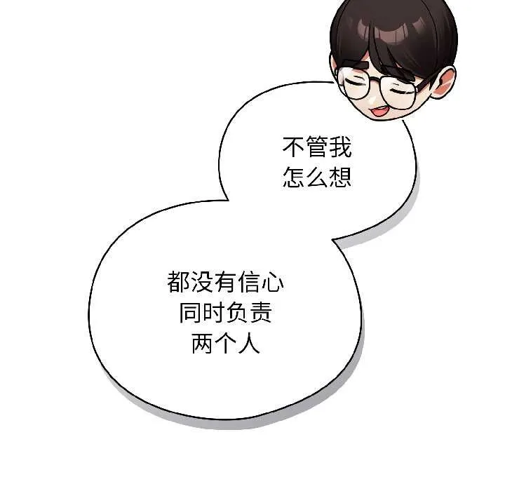 硬也要拍完 第18話 第57页